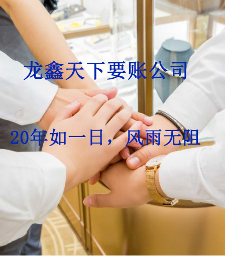 眉县要账公司