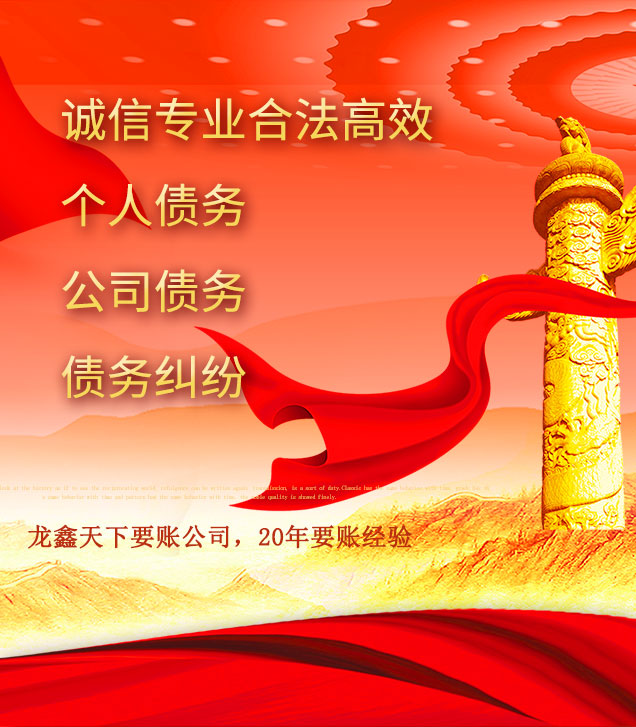 眉县讨债公司